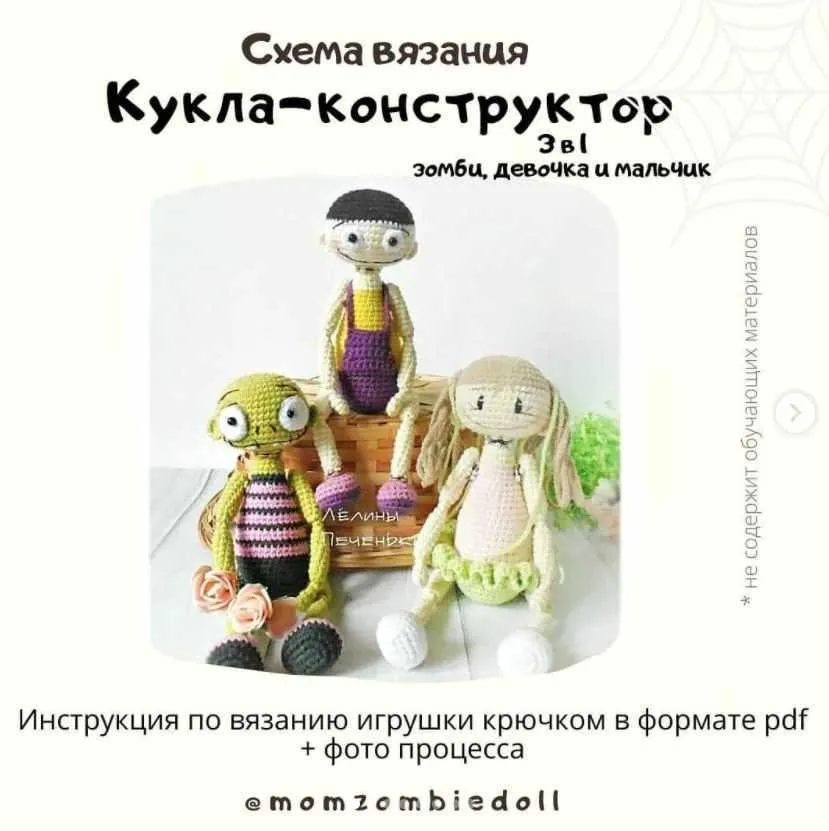 Кукла конструктор (Ольга Ковалева)