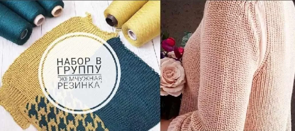 Жемчужная резинка (Ani-style)