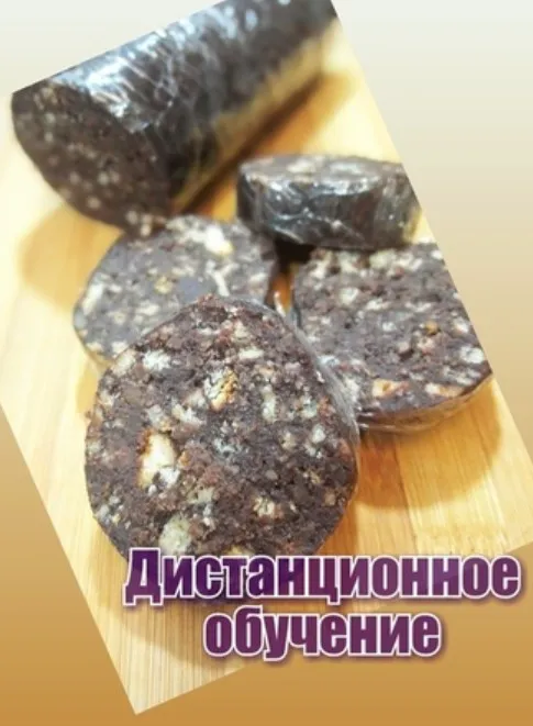 [Sweеtest life by Lёlя] МК Шоколадная колбаска