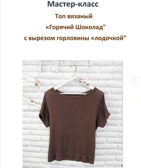 [Машинное вязание] Топ  «Горячий шоколад» (lubov_lumoda)