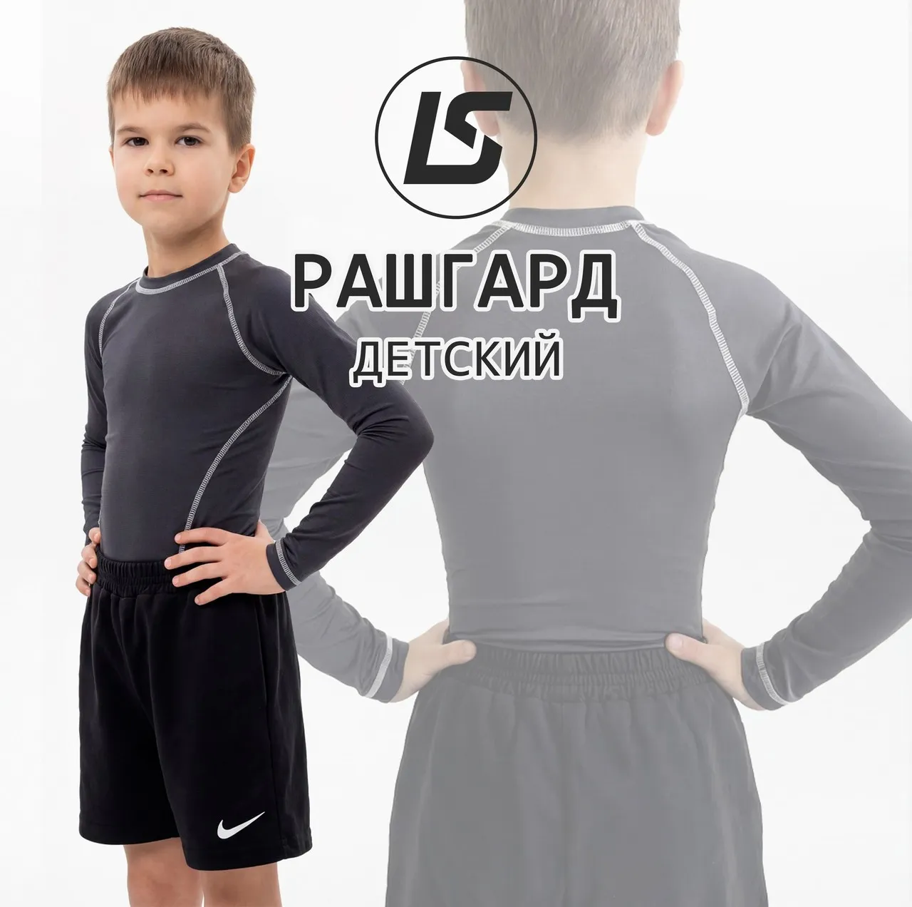 [Lena Sotskova] Детский Рашгард. Размеры 98-158 (Лена Соцкова)