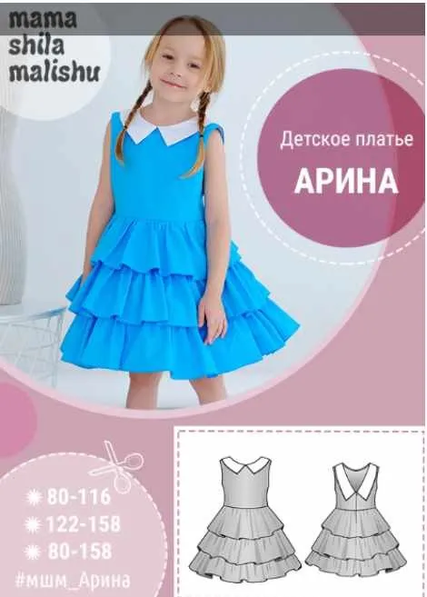 [МамаШилаМалышу] Детское платье «Арина», 122 - 158 см (Алина Шаймуратова)