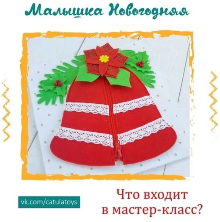 Новогодняя малышка (Юлия Бочкарева)