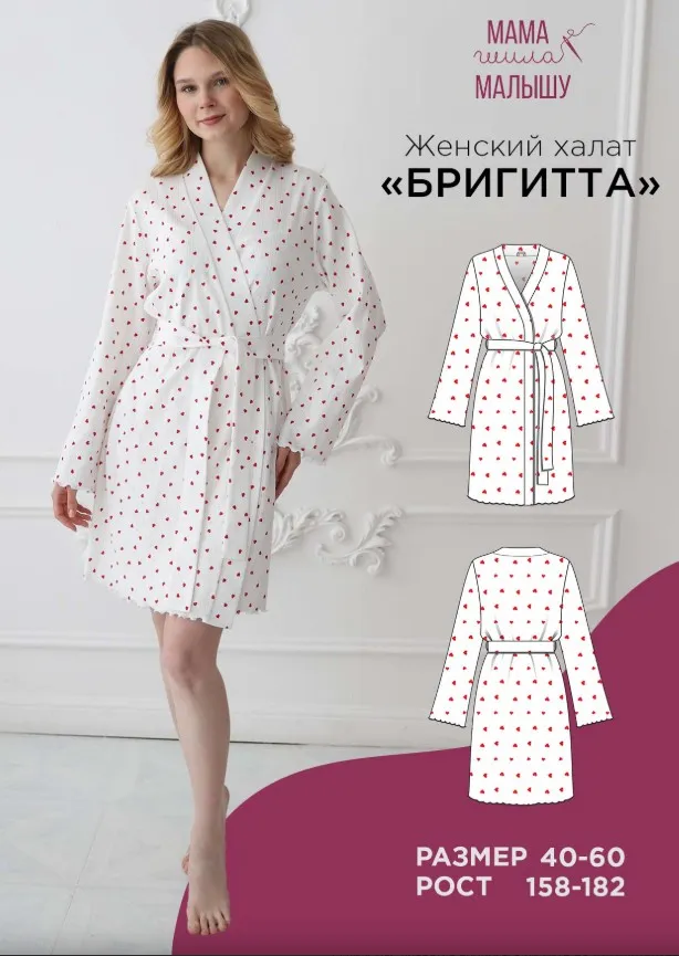 [Мама шила малышу] Женский халат Бригитта. Размер 40-60. Рост 164 (Алина Шаймуратова)