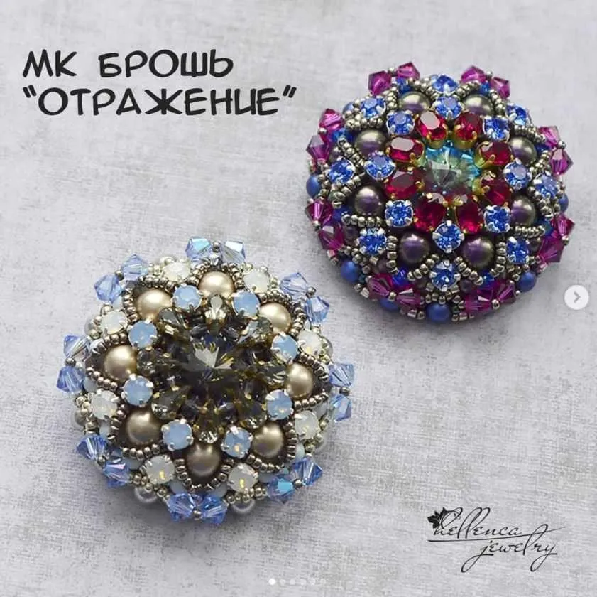 [Бисер] Бpошь Отpажение (Неllenсa)