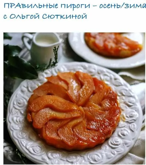 ПРАвильные пироги (pracooking)