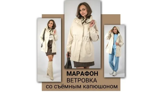 Ветровка со съемным капюшоном (Юлия Золотухина)