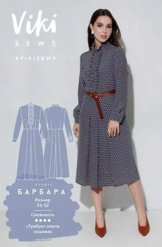 [VikiSews] Платье Барбара. Размер 34-42, рост 2 (Вики Ракуса)