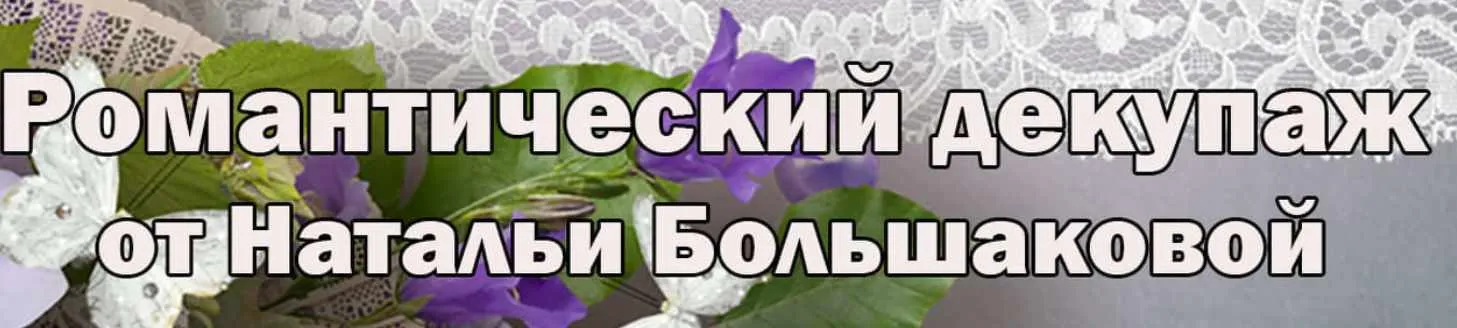 Чайный домик «Камин»  (Наталья Большакова)