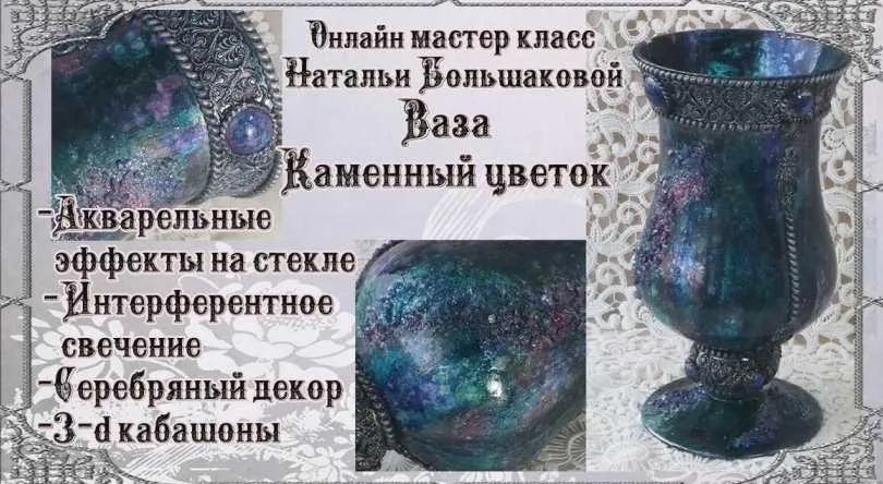 [Декупаж] Комплект из 5-и мастер-классов (Наталья Большакова)