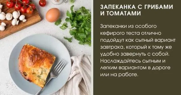[ЩиБорщи] Завтраки (Владимир Инжуватов)