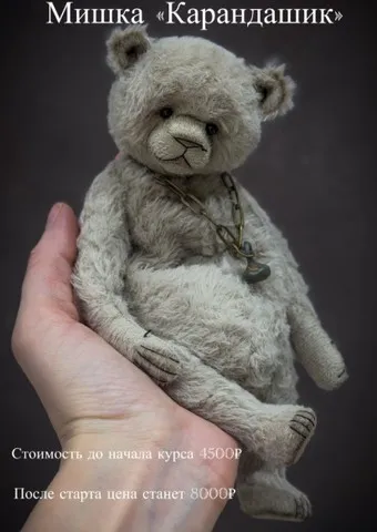 [familial_values_] Мишка Карандашик (Kristina Soul Bear)