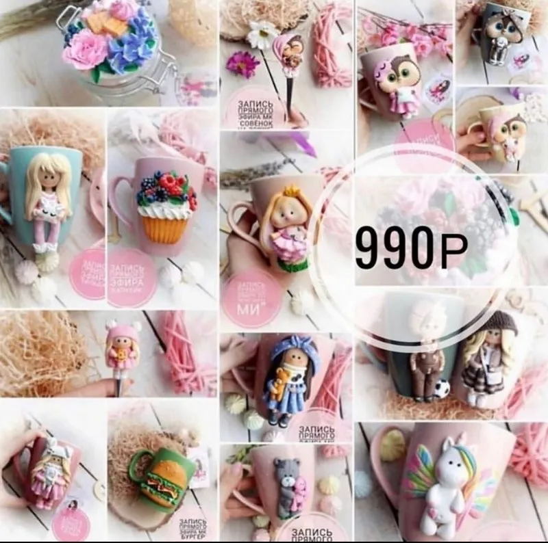 [Сreative clay school] Более 30 мастер-классов за 888 рублей (Кристина Кочесок)