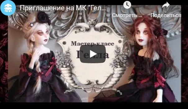 [Панпина] МК Гелла  (Полина Самойлова)