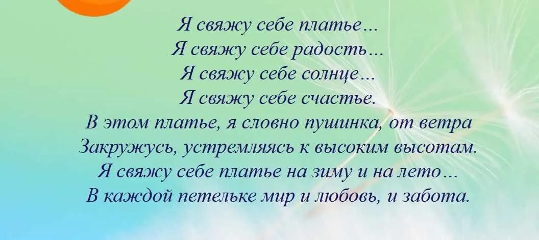 Я свяжу себе платье (Ольга Юрьева)