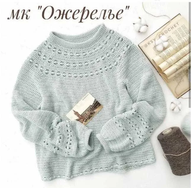 [ksy_crochet] Свитер Ожерелье (Оксана Предыбайло)