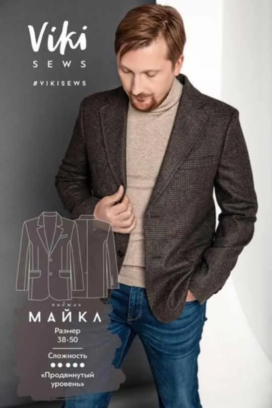 Пиджак Майкл (Вики Ракуса)