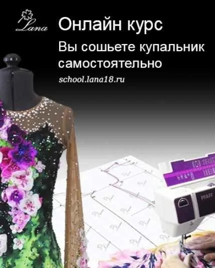 Купальники для художественной гимнастики (Светлана Герасимова)