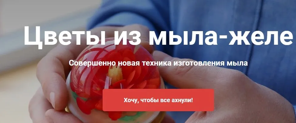 [vidumshiki] Цветы из мыла-желе. Business пакет (Алексей Шенеман)
