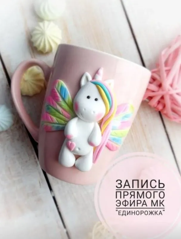 [Сreative clay school] Мастер-класс «Единорожка» (Кристина Кочесок)