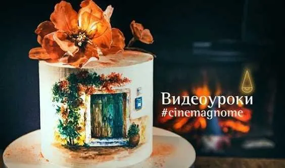 [Кондитерка] Выравнивание-роспись торта Вафельная флористика (Elena Elkina-Kovaleva)