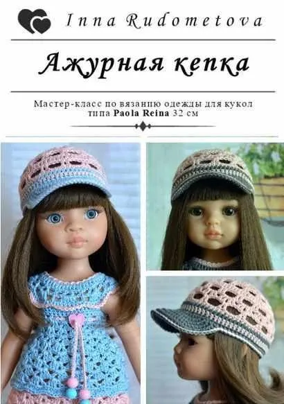 PDF журнал мастер-класс «Ажурная Кепка» для кукол Paola Reina (крючок) (Инна Рудометова)