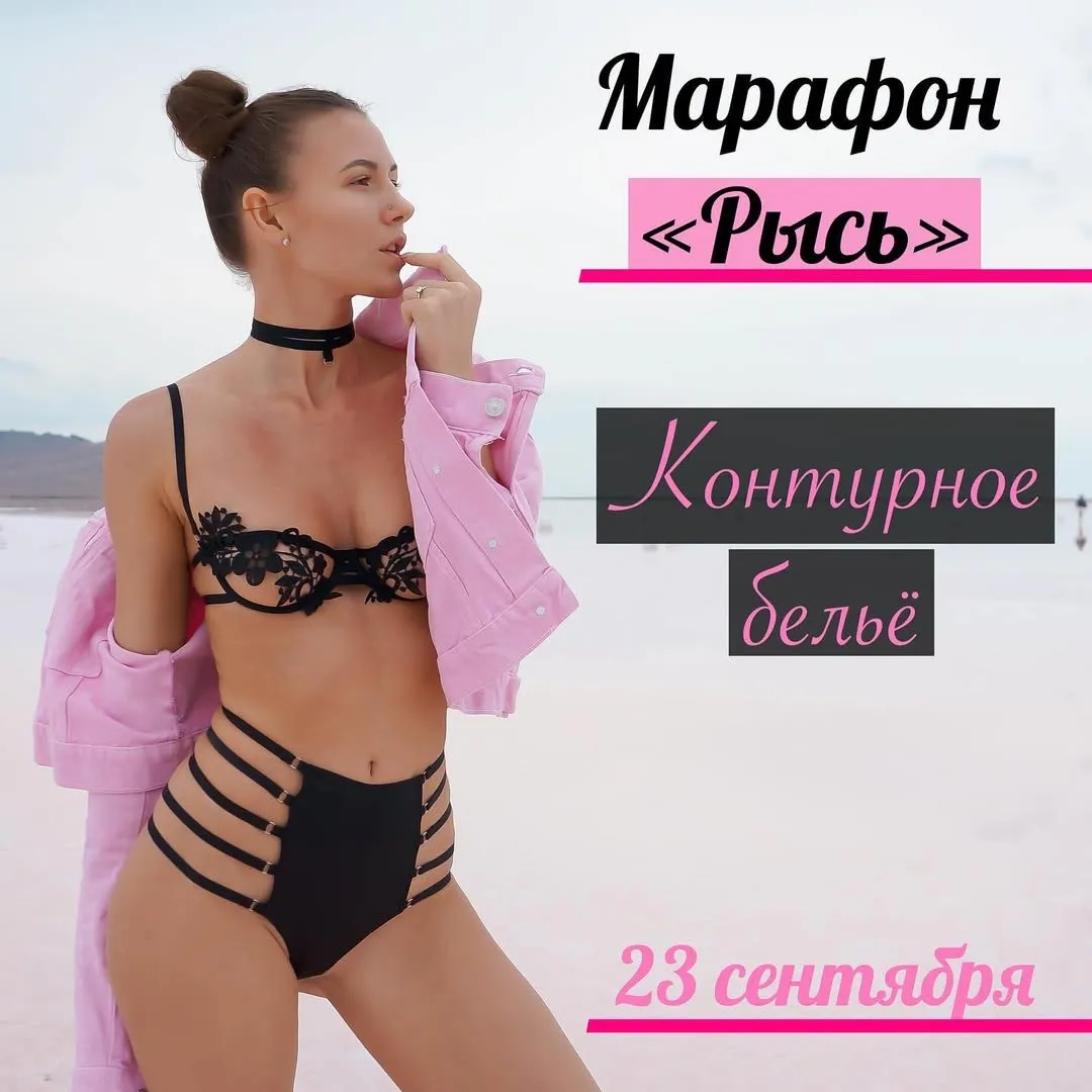 Контурное белье «Рысь» [platinum_marathon]