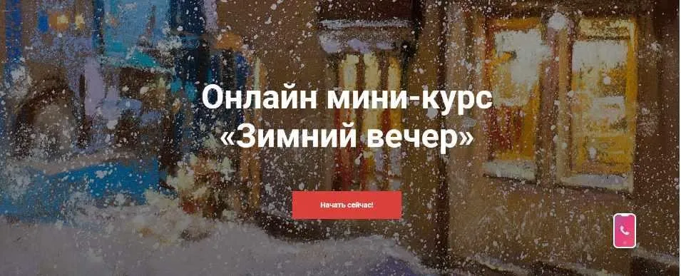 [KalachevaSchool] Зимний вечер (Елена Таткина)