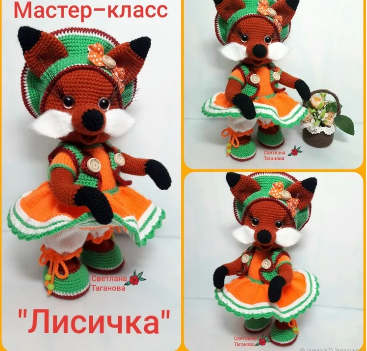 Лисичка (Светлана Таганова)