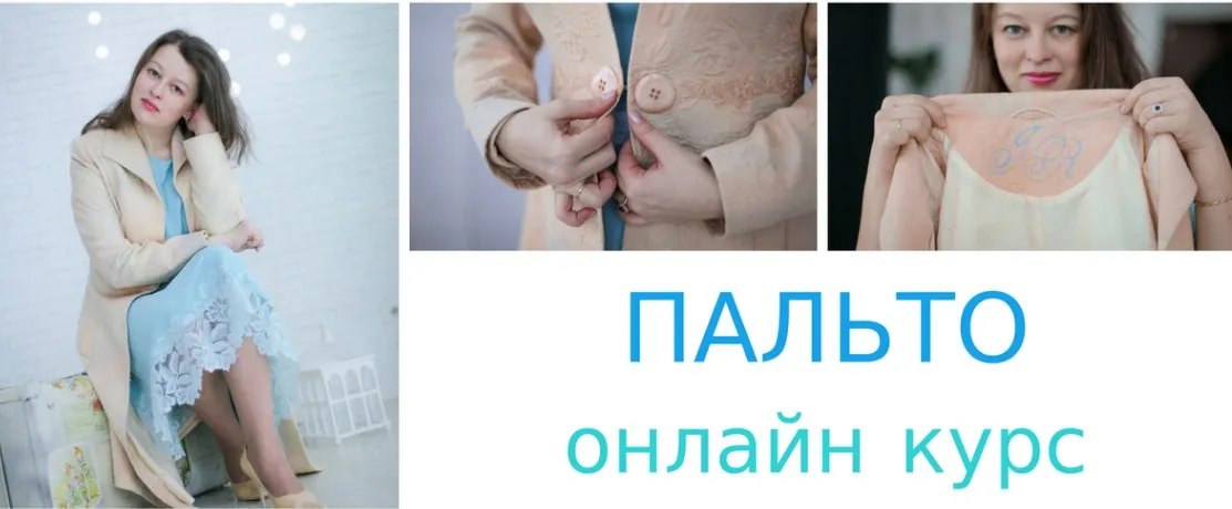 [Angel A dress] Пальто (Анжелика Поздеева)