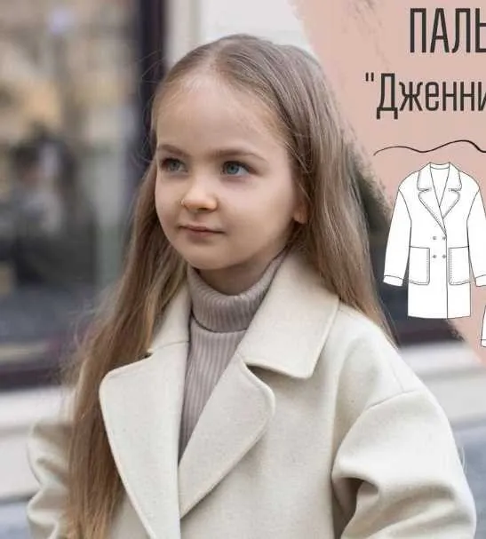 Пальто «Дженнифер» размер 134 [Milky Clouds]