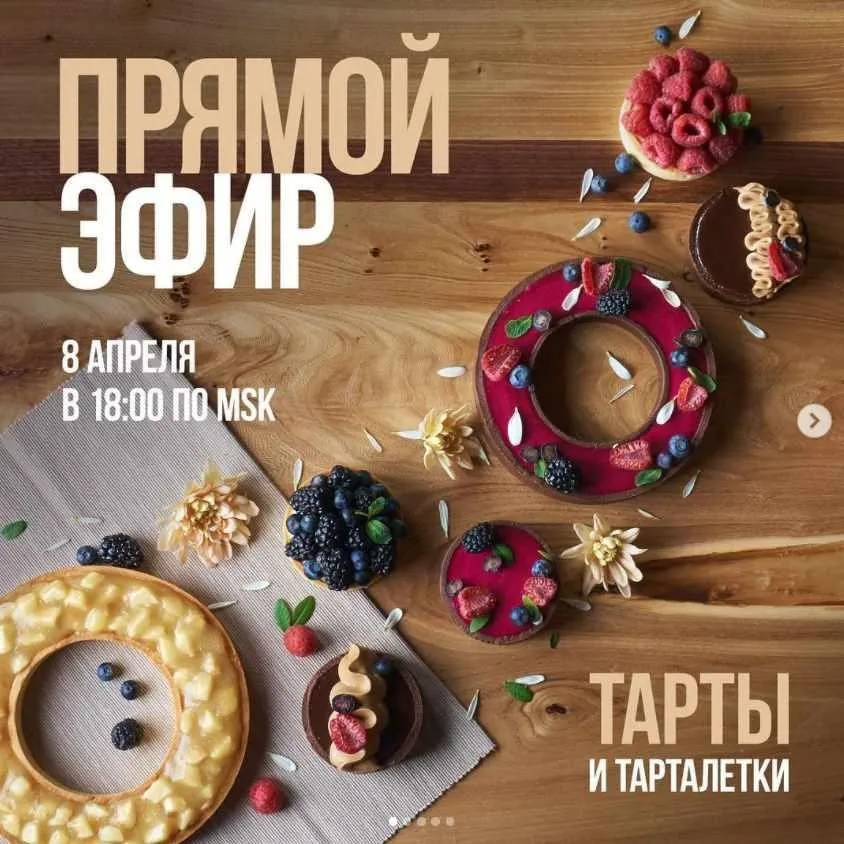[Выпечка] Тарты и тарталетки (Ольга Богатова)