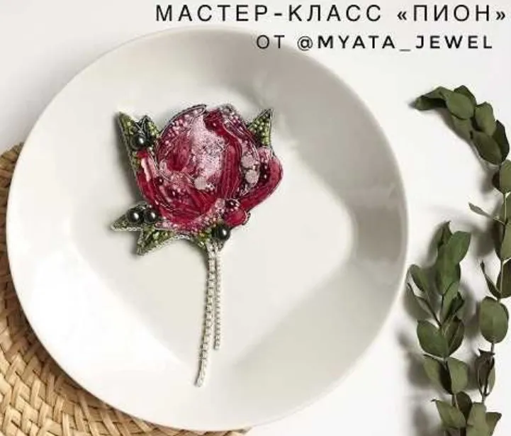 Мастер-класс «Пион» (myata_jewel)