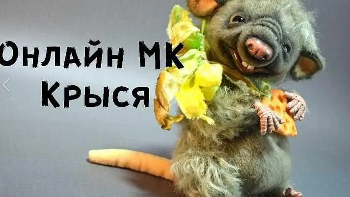 Онлайн МК «Крыся» (Ирина Феди)