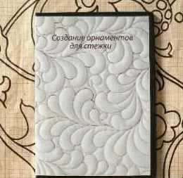 Создание орнаментов для стежки [Капитолина Журавлик]