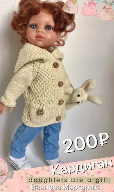 Описание кардигана для Паолы (Маргарита Иванова)