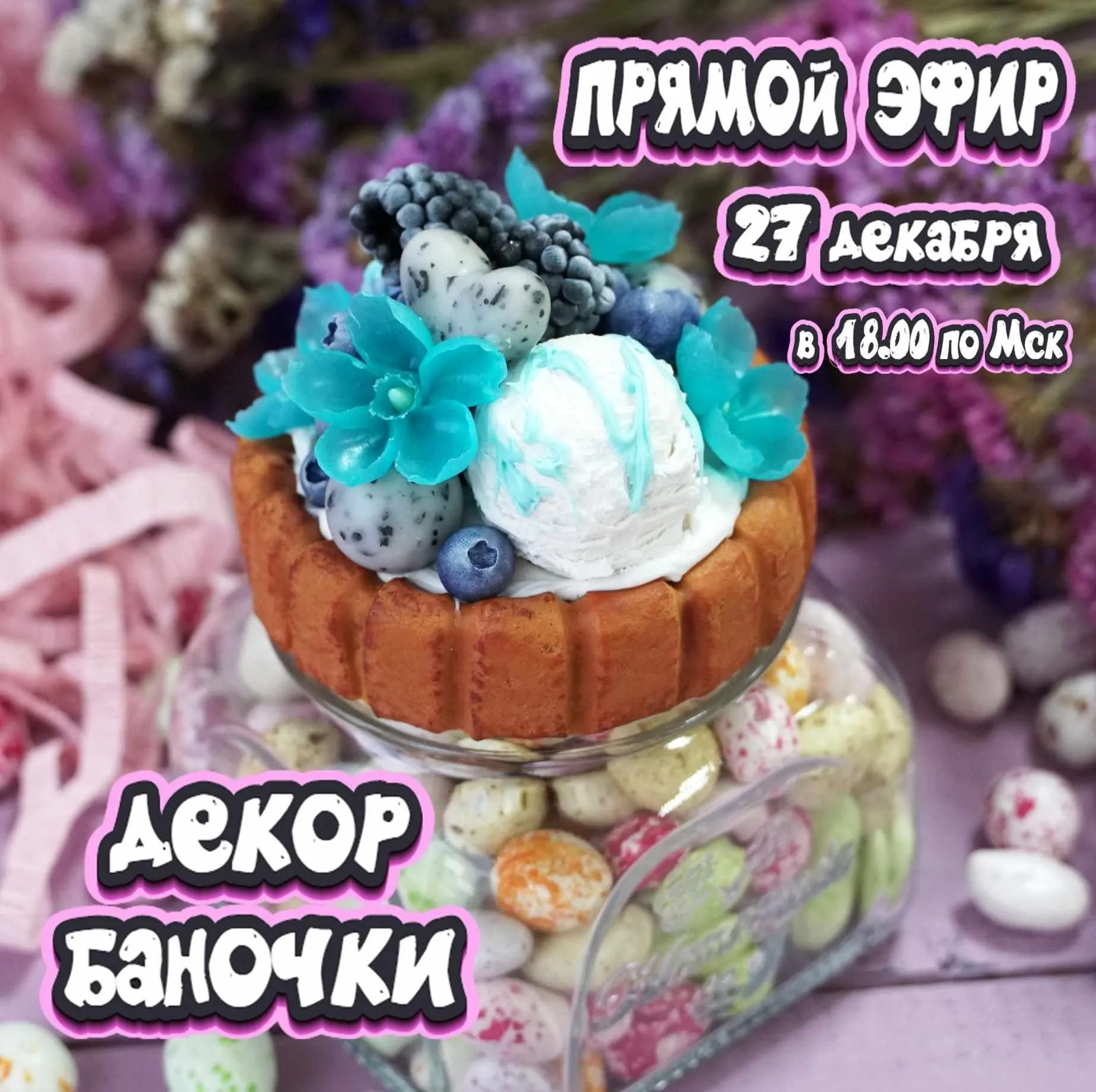 Декорируем баночку полимерной глиной (Rusalina_cernit)