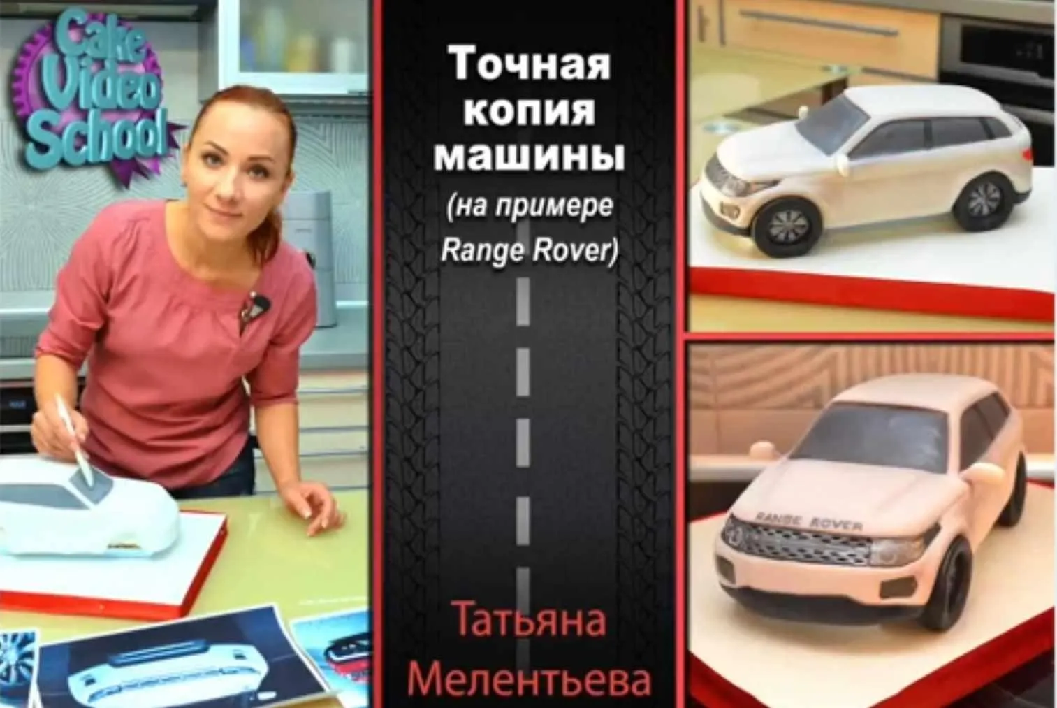 Торт - точная копия машины (Татьяна Мелентьева)