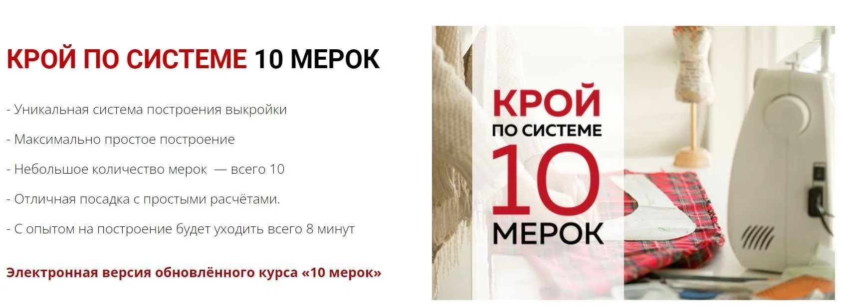 [Модные Практики] Праздничное кружевное платье 3 в 1 + крой по системе 10 мерок (Ирина Паукште)