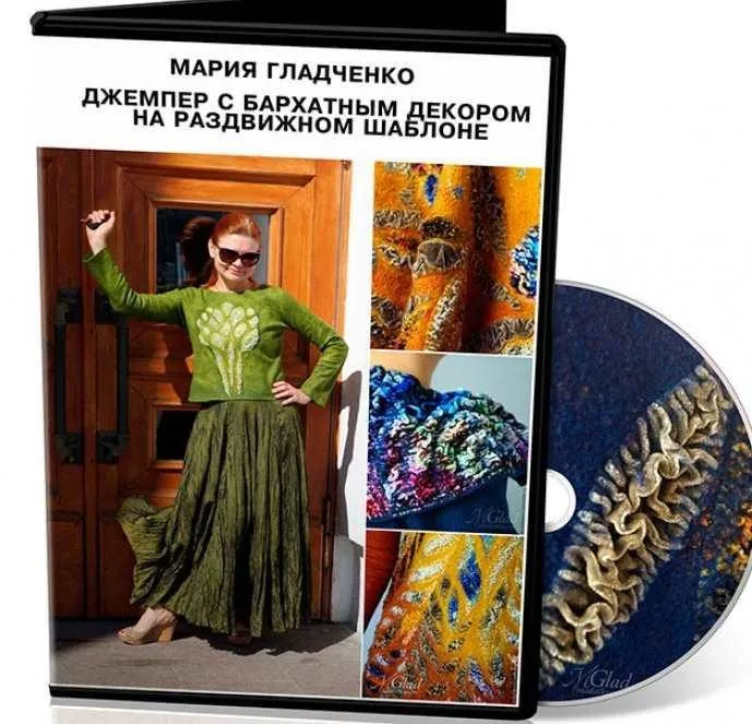 Джемпер с бархатным декором на раздвижном шаблоне (Мария Гладченко)