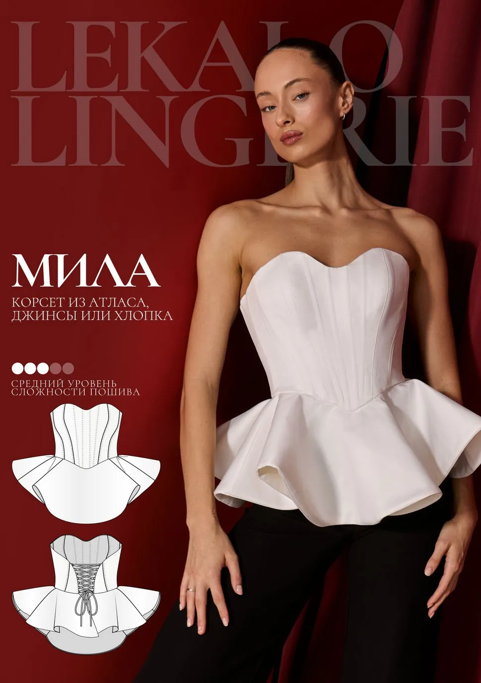 [Lekalolingerie] Корсет Мила. Размер L.