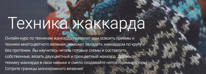 Техника Жаккарда (Маргарита Терехова, schoolknitting)