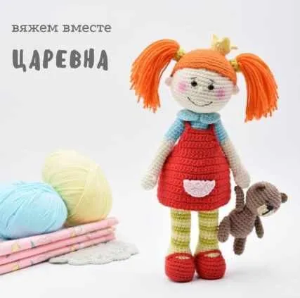[Игрушки] Царевна (prilykova.irina)