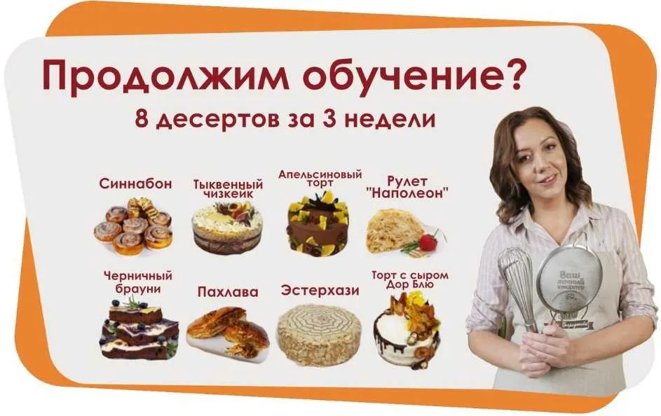 Осенние десерты (Вера Спиридонова)