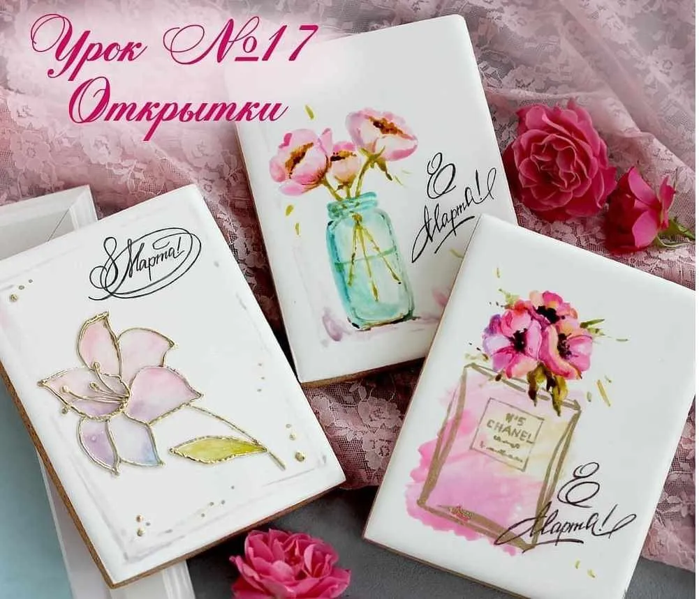Открытки (Даша Рокицкая)