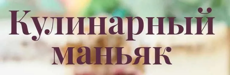 [Кондитерка] Десерт Павлова (Ольга Вильчевская)