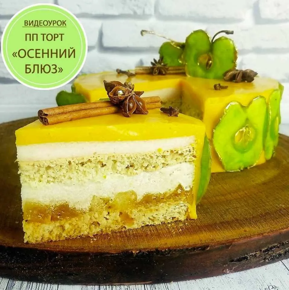 Яблочно-апельсиновый пп торт «Осенний блюз» (Елена Чуприна)
