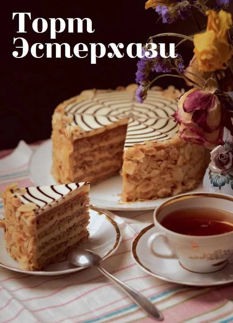 Эстерхази (Ольга Богатова)