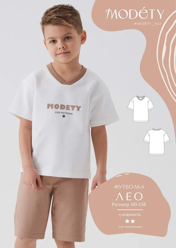 [Modety] Футболка Лео 80-158 (Лия Хорькова)