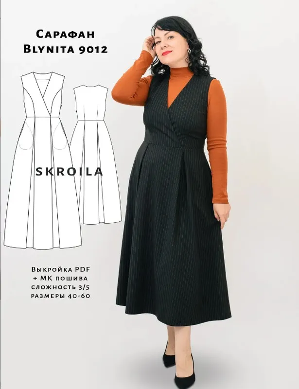 [Skroila] Сарафан Blynita 9012. Размер 40-60. Рост 162-166 (Ольга Смирнова)